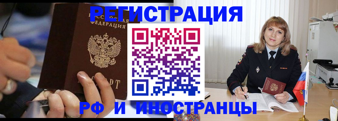 прописка ребенка в Поворино