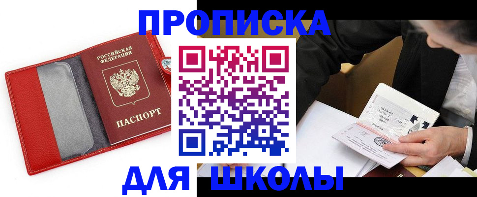 временная регистрация 2025 в Поворино